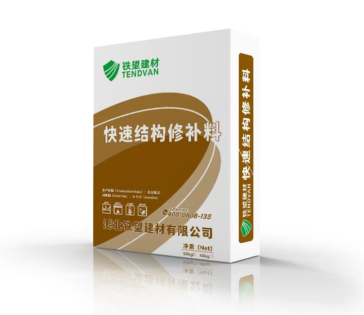 沂水快速结构修补料
