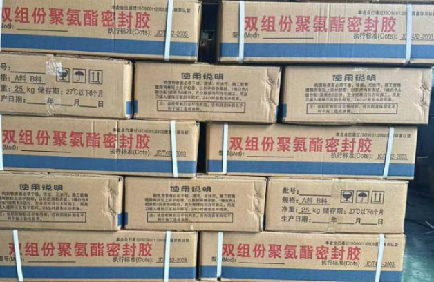 沂水聚硫密封胶